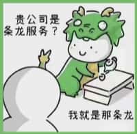 庆元县国尊烟酒商行