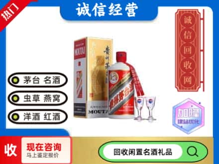 庆元县回收飞天茅台酒