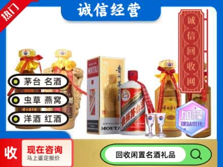 庆元县回收茅台酒