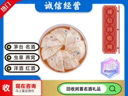 庆元县回收燕窝