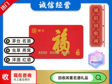 庆元县回收福卡