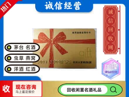 庆元县回收大厦卡