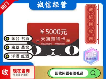庆元县回收天猫购物卡