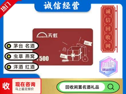 庆元县回收天虹卡