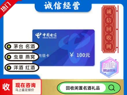 庆元县回收电信充值卡