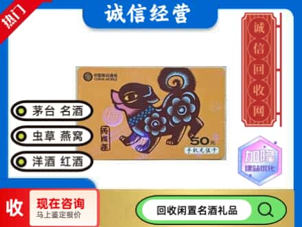庆元县回收移动充值卡