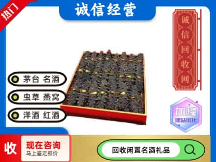 庆元县回收海参