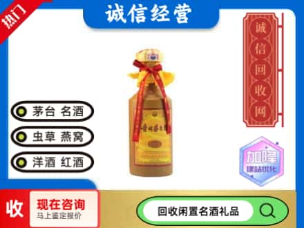庆元县回收十五年茅台酒