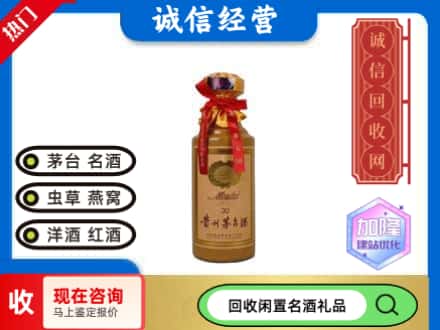 庆元县回收三十年茅台酒