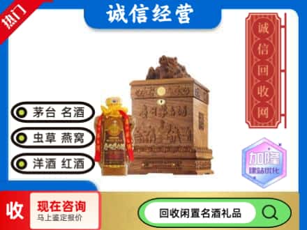 庆元县回收八十年茅台酒