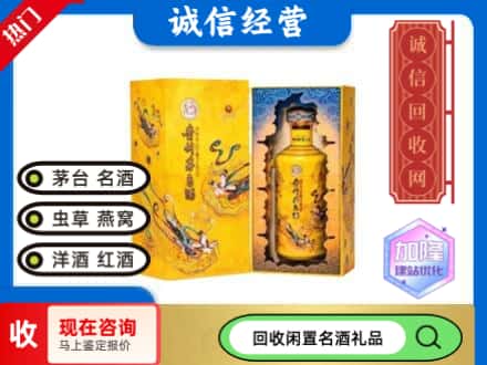 庆元县回收散花茅台酒