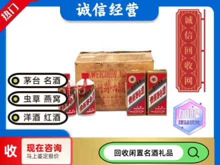 庆元县回收五星茅台酒